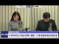 이앤피 신경민 정옥임 與 쇄신 없는 공천 vs 野 비명 없는 공천 ｜이준석 “이낙연 합류 기다리겠다”... 두 사람의 재결합 가능성은 _240222