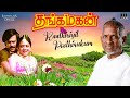 raathiriyil poothirukum song thanga magan movie ilaiyaraaja rajinikanth spb s janaki