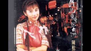 温兆伦 ,松松  陈松伶 经典歌曲   [穌州河邊]  .wmv