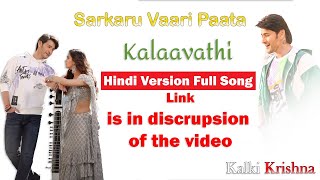 Kalaavathi - Hindi Version | Sarkaru Vaari Paata | Mahesh Babu | Keerthy Suresh | Thaman S