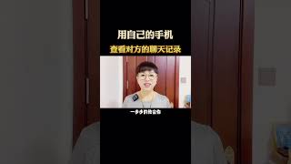 手机微信监控软件（怎样查老婆的微信聊天记录）薇信50503460