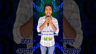 Beta Baap Per Chillaye Apni Maa Per Roub Dikhaye | Indian Idol | Trainzer Firster