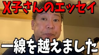 【1/31緊急速報】渡辺渚さん...恐ろしい事が判明しました【立花孝志 斎藤元彦 兵庫県 NHK党 奥谷謙一 百条委員会　フジテレビ　渡邊渚　中居正広】