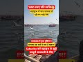 1500 रुपए per person बहुत महंगाई महाकुंभ में महाकुंभ सम्पूर्ण जानकारी mahakumbh2025 ganga yogi