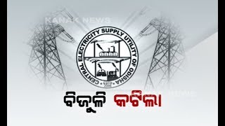 CESU'S Power Disconnection Drive Started From Today Many Districts