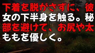 【朗読】相手は親友の美人姉だが元ヤンとの噂、実際に会ってみると無口で綺麗。