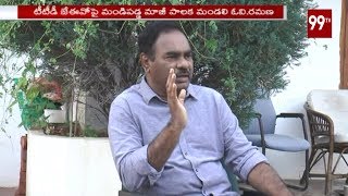 OV Ramana Fires On TTD JEO Srinivas Raju | 99TV Telugu