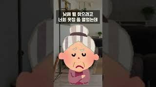 친정엄마 주려고 산 가방을 탐내는 시어머니