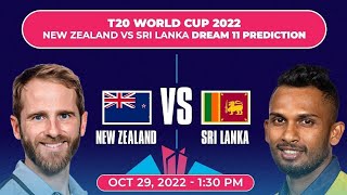 NZ vs SL, After Toss Final Team | NZvsSL Dream11Team,  NZvsSL Dream11 Prediction, #T20WorldCup