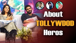 Raja Vaaru Rani Gaaru Movie hero About Telugu Heroes|Kiran Abbavaram says about heroes| Movie Bricks