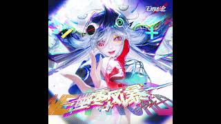 "Data Stream Mining Lv.2"「Glitchwave Nihil OST. 08」| Path to Nowhere