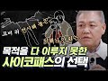 [#알쓸범잡2] 전문가를 충격에 빠트린 범죄자의 이 심리는? 트라우마와 범죄 그리고 엄여인의 끔찍한 범죄 행위 | 디글