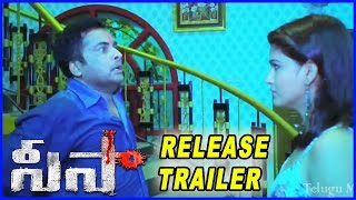 Seesa Movie Latest Release Trailer - Shivaji, Cheswa, Namrata (Horror Movie)