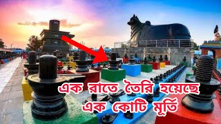 এক রাতে তৈরি হয়েছে এক কোটি মূর্তি | Unakoti Rock Carvings | Mysterious Unakoti Rock Carvings story