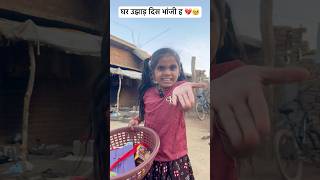 घर उझाड़ दिस भांजी ह 💔🥹😂 || ममा भांजी कॉमेडी || #shorts #ytshorts #comedy