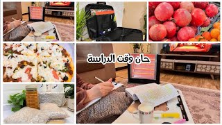 مشواري صعب🤍اخباري بالجامعة❤️تفريزات الدوام روتيني اليومي🏡بيتزا سريعة🍕عجينة قطنية🥖