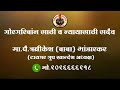 अनोळखी व्यक्तीला तुरंत मदत पोहचवली पै.बाबा भंडारकर समाज सेवा एक कॉल मॅटर solve video viralvideo