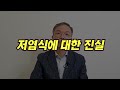 각종 암에 잘 걸리는 유형 5가지 l의사 박민수 3부