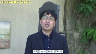 성북동을 찾아서 2  성북동 비둘기공원