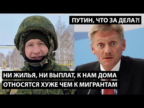 Ни жилья, ни выплат... К нам дома относятся хуже чем к мигрантам. ПУТИН, ЧТО ЗА ДЕЛА?!