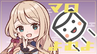 【マシュマロ】読みながら雑談✨【Ｖtuber】