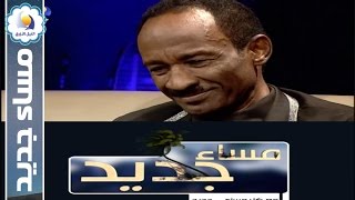 الفنان محمود تاور - مساء جديد - قناة النيل الازرق