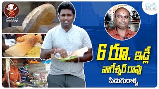 6 Rupees Breakfast In Piduguralla |l Cheapest Breakfast || Food Wala