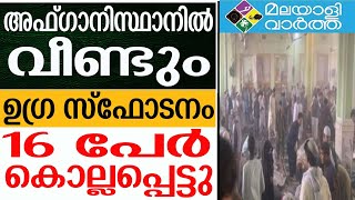 International-കൂടുതല്‍ ജനങ്ങള്‍ പങ്കെടുത്തതായി റിപ്പോര്‍ട്ട്