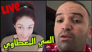 Chatamata Live    السي المعطاوي رضا ولد الشينوية