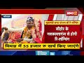 cm kanya vivah yojana की रि लॉन्चिंग corona काल में बंद हो गई थी योजना