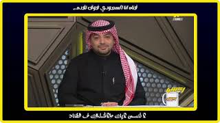 اكشن مع وليد _ رده فعل قوية للفراج لفوز الاهلي على الفتح والنصر على الفيحاء _ الحالات التحكيمية