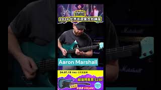 美國電吉他大廠 Schecter 台灣講座_Aaron Marshall | K音樂