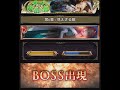 【レジェンドオブモンスターズ】オズと魔法の都 クエストboss bgm