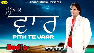 LABH HEERA l PITH TE VAAR l LATEST PUNJABI SONG 2019 l ANAND MUSIC l NEW PUNJABI SONG 2019