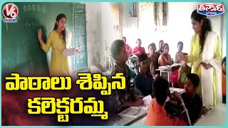 Additional Collector Chahat Bajpai Teaches Classes To Students, Warning To Teacher | V6 Teenmaar