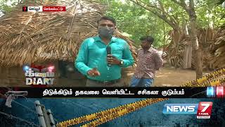 இன்னொரு பொள்ளாச்சியா செய்யூர்? : திடுக்கிடும் தகவலை வெளியிட்ட சசிகலா குடும்பம் | Detailed Report