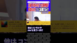 【ひろゆき】※履歴書の落とし穴※離職理由が行く手を阻む事も..【切り抜き】#ひろゆき #論破 #hiroyuki #投資 #起業 #転職 #昇給 #増税 #shorts