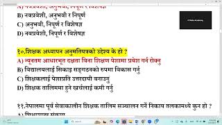 शिक्षक पेशागत विकास र तालिम सम्बन्धी नमुना प्रश्नहरु