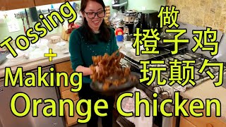 廖廖学TF Boys王源玩颠勺|Tossing Orange Chicken in the Pan-Inspired by TF Boys Roy Wang#SHORTS