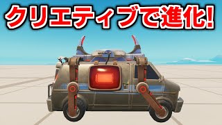 【神アプデ】凄すぎる! リブートバンがクリエで大進化! 【フォートナイト】【クリエティブ】