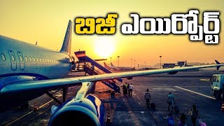 బిజిబీజీగా విశాఖపట్నం ఎయిర్‌పోర్ట్  | Passengers Crowd  at Visakhapatnam Airport | hmtv