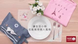 【手創DIY】熨燙轉印貼 | DAISO聰明生活家