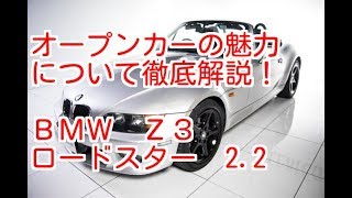 BMW   Z3　ロードスター　2.2