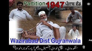 Pind Sangowali ||Gujjranwala  Punjab Partition Story 1947 Ch Bashir Ahmad Cheema || Tahsil Wazirabad