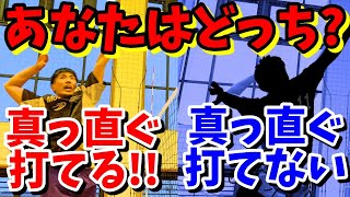 分析動画【バレーボール】スパイクを真っ直ぐ打てる人の特徴４つ、打てない人の特徴４つを詳しく解説します!!