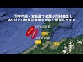 最新情報　羽咋沖西断層　南端地震活発化　能登半島地震　南海トラフ　富士山噴火