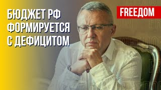 Экономическая ситуация для РФ в 2023 году будет критической, – экономист