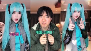 【女装大佬】 圆肥白cos初音未来 我的天 果然，女装没有一次，只有无数次！