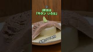 大宮駅周辺でできる！おすすめはしご酒スポット3選#大宮駅 #はしご酒 #おすすめスポット