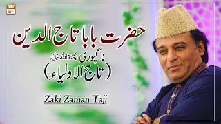 Wo Badal Kar Desh Mere Samne Aate Rahe - Hadiya-e-Aqeedat 2022 - Qawwali By Zaki Zaman Taji